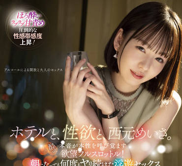 STARS-739 西元めいさ醉後失守！深夜酒館遭痴漢突襲整夜絕頂升天