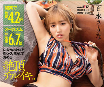 SDMUA-012 人妻偷餵壯陽藥！深夜騎乘戰老公4.2倍高潮全紀錄