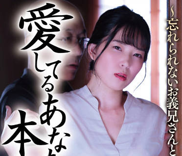 NSFS-147 深夜獨居小姨子遭姐夫突襲 從掙扎到失控的禁忌夜