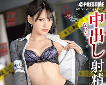 ABW-311 冷酷女審官八掛うみ的極刑調教！電椅顫抖榨精到失神投降