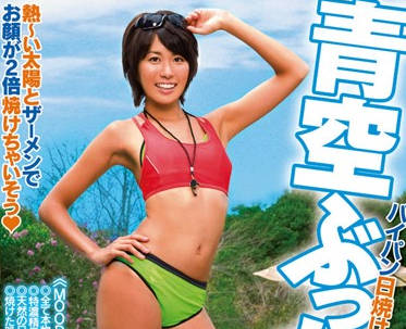 MIAD-538 大石美咲｜古铜肤辣妹课室激情 课后补习变禁忌实战