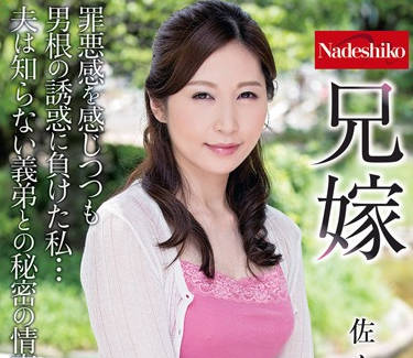 NATR-555 欲火难耐人妻佐々木あき背德偷情 饥渴肉体彻底征服