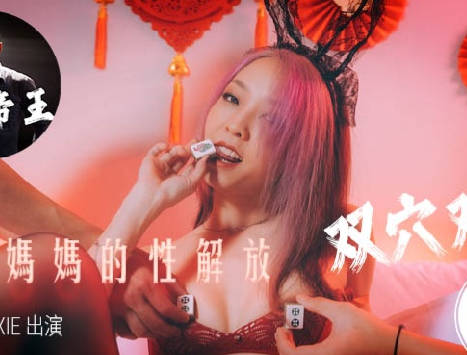 DW-006 人妻深夜的禁忌解放 背德快感讓她徹底沉淪