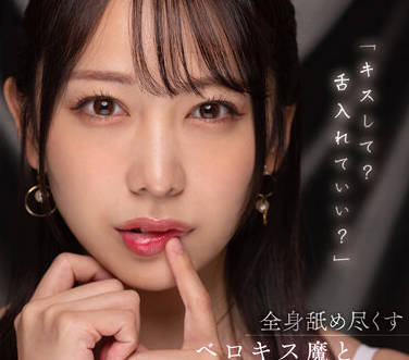 MTALL-049 彌生みづき同居實錄！日夜濕吻纏綿到腿軟的窒息體驗