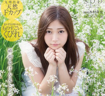 AVOP-126 香澄はる初登场！青涩少女大胆解禁震撼首秀