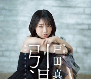 FSDSS-531 戶田真琴引退最終作！癡女教師最後授課榨乾全場男生