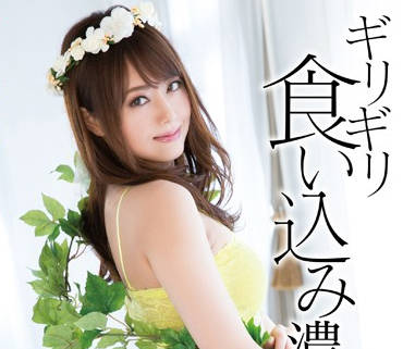 MXGS-876 吉沢明歩激烈交合实录-高潮迭起の强制侵犯