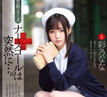 XVSR-054 深夜診療室禁忌服務！白衣護士解鎖你不敢說的慾望渴求