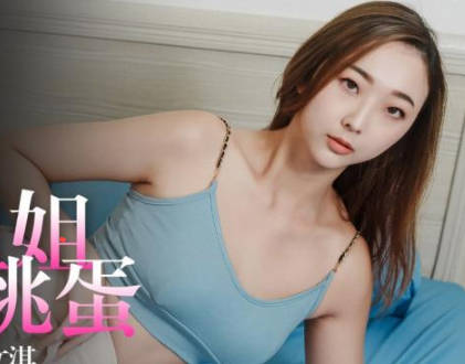 JDBC013骚姐姐跳蛋调教 湿身诱惑逼里震动不停歇