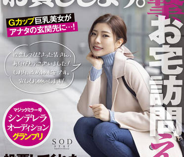 STARS-599 神木麗無碼流出！超狂野拍攝全記錄