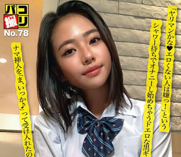 DORI-078 慾望解放實錄：她主動渴求的深入交纏，高潮不斷
