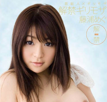 SOE-182 藤浦めぐ超诱惑！艺能人下海首作激烈实战