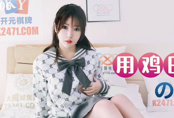 XKG106清晨突袭学姐寝室 巨根硬顶叫醒服务