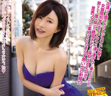WANZ-932 里美ゆりあ十分鐘忍耐挑戰！無套中出極限誘惑實錄