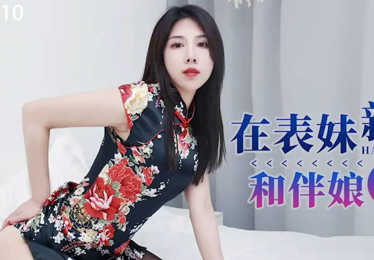 XKG110婚禮前夕禁忌偷歡 伴娘與新郎的激情夜纏綿難耐