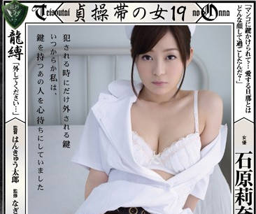 RBD-704 变态医师强制禁锢美护士 贞操带凌辱折磨实录