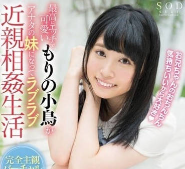 STAR-728 知性小鸟变妹妹！甜蜜同居日常与激情碰撞