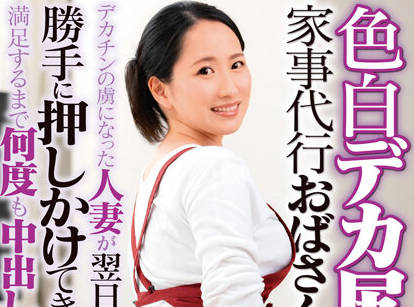 DVDMS-912 水川かえで丰满翘臀激烈撞击 后入狂操到腿软求饶