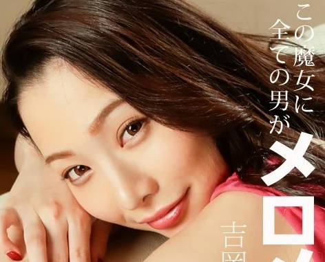 042320_001-1pon 吉川蓮魔女初下馬！騎乘榨汁絕頂連發