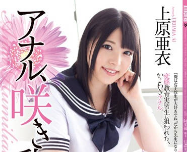 RBD-624 上原亜衣扮嫩！制服JK课室偷欢被强压中出