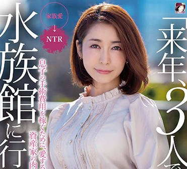 MRSS-109 富豪的私人玩物篠田ゆう被迫沦为欲望容器