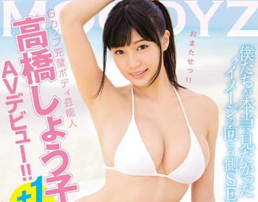 MIDE-377 高橋しょう子G奶豪乳激烈交歡-辦公室激情失控