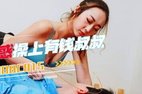 JDBC015富豪叔叔難抵誘惑！拜金姪女豪華套房激情交纏