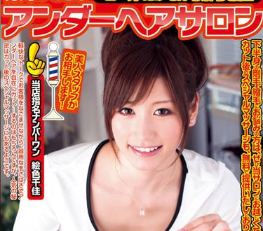SERO-089 发廊激情实录-絵色千佳被多人轮番上阵