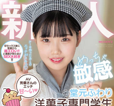 MIFD-223 堂元ふわり淪陷激情夜！男優溫柔突襲到狂野征服全紀錄