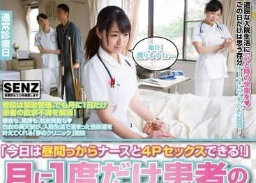SDDE-316 護士輪班制診療室激情4P 白袍下的慾望夜勤全記錄