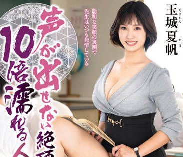 IQQQ-037 人妻教師沉淪！玉城夏帆被學生脅迫失身教室