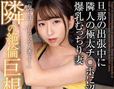 MADM-164 爆乳人妻深夜偷情實錄！寶田もなみ濕身誘惑抵擋不住
