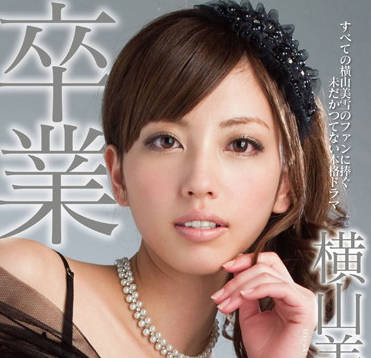 SACE-073 橫山美雪畢業作 教室講台淪陷夜 師生禁忌最終戰