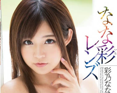 XVSR-008 彩乃なな極致誘惑！沉浸式感官饗宴讓你心跳加速腿軟
