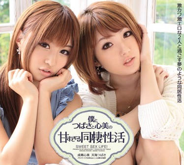 IPTD-927 天海翼×成濑心美双人侍奉！同居夜战不停歇