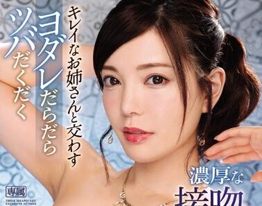 IPX-546 痴女OL矢乃かのん办公室逆袭！榨干下属的服从调教