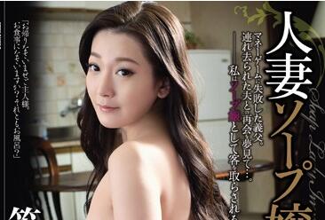 RBD-727 欲求不满人妻笠原詩織趁丈夫出差与情夫家中偷欢