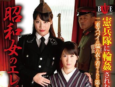 HBAD-403 昭和女兵遭宪兵队轮番施暴 虐辱地狱实录