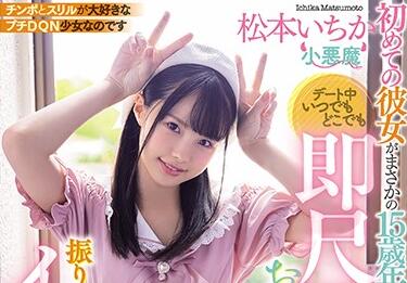 MIAA-322 松本いちか教室激战×天台野战！清纯学妹私下超主动