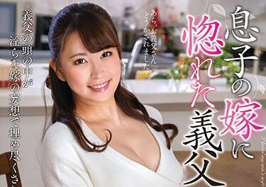 NACR-334 公公失控夜袭儿媳広瀬结香 禁忌纠缠冲破最后防线