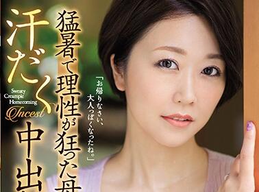JUL-318 深夜客厅母子禁忌交欢 瀬戸奈々子背德欲望一发不可收拾