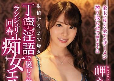 IPX-554 岬ななみOL夜勤誘惑！騎乘位榨乾你每一滴精力
