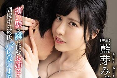 MIDE-842 趁姐外出蓝芽水希色诱姐夫偷情！背德快感停不下来