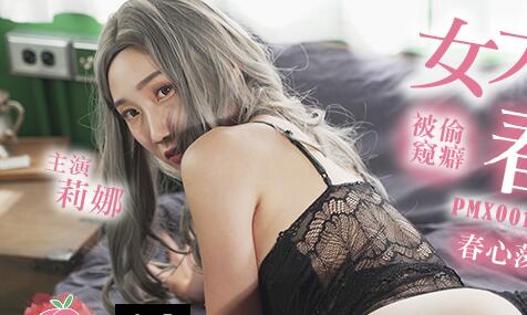 校花課後濕身沙龍 蜜桃女大生解鎖禁忌初體驗