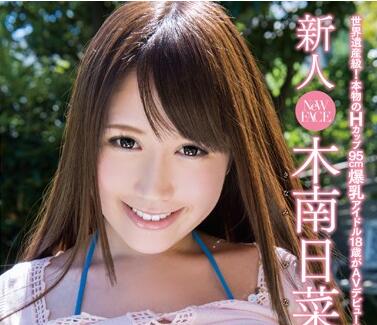 MXGS-705 木南日菜無碼解禁！一鏡到底の真實誘惑，高清珍藏版