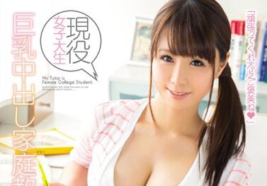 PPPD-296 家教枢木蜜柑的秘密特训 学生沉沦于她的诱惑教学