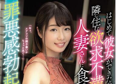 MEYD-626 人妻奈々美沉沦背德夜！羞耻快感冲破道德底线