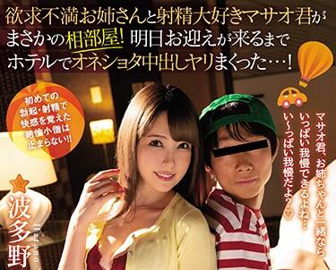 WAAA-005 波多野結衣深夜獨居難耐！人妻瘋狂自慰到天亮