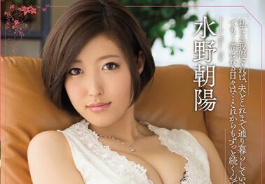 MEYD-158 上司夜袭人妻卧室强占无助少妇-水野朝阳绝望挣扎泪崩