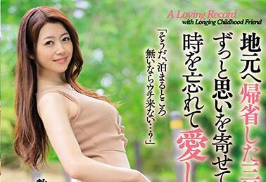 JUL-338 北条麻妃回乡偶遇旧情人，三天三夜欲火难耐禁忌缠绵